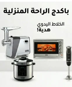 باكدج الراحة المنزلية