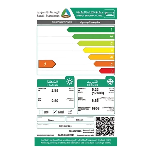 مكيف شباك حار بارد