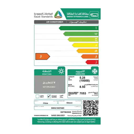 مكيف هواء شباك