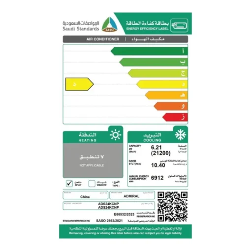 مكيف واي فاي
