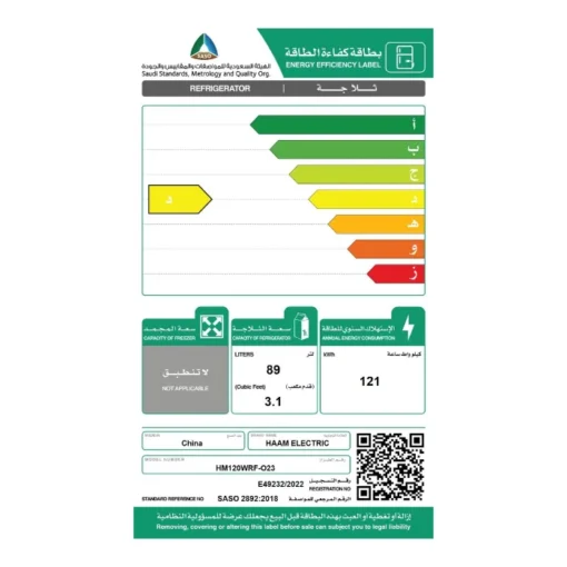 ثلاجة باب واحد