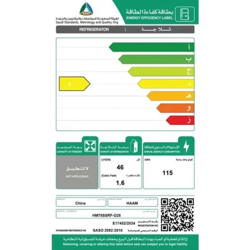 ثلاجة هام صغيرة