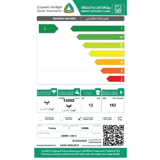 غسالة اتوماتيك يوجين