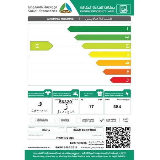 غسالة علوية