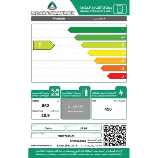 فريزر باب واحد
