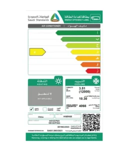 مكيف اسبيلت