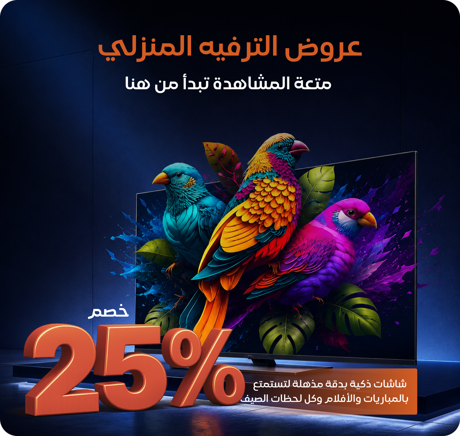 اجهزة منزلية