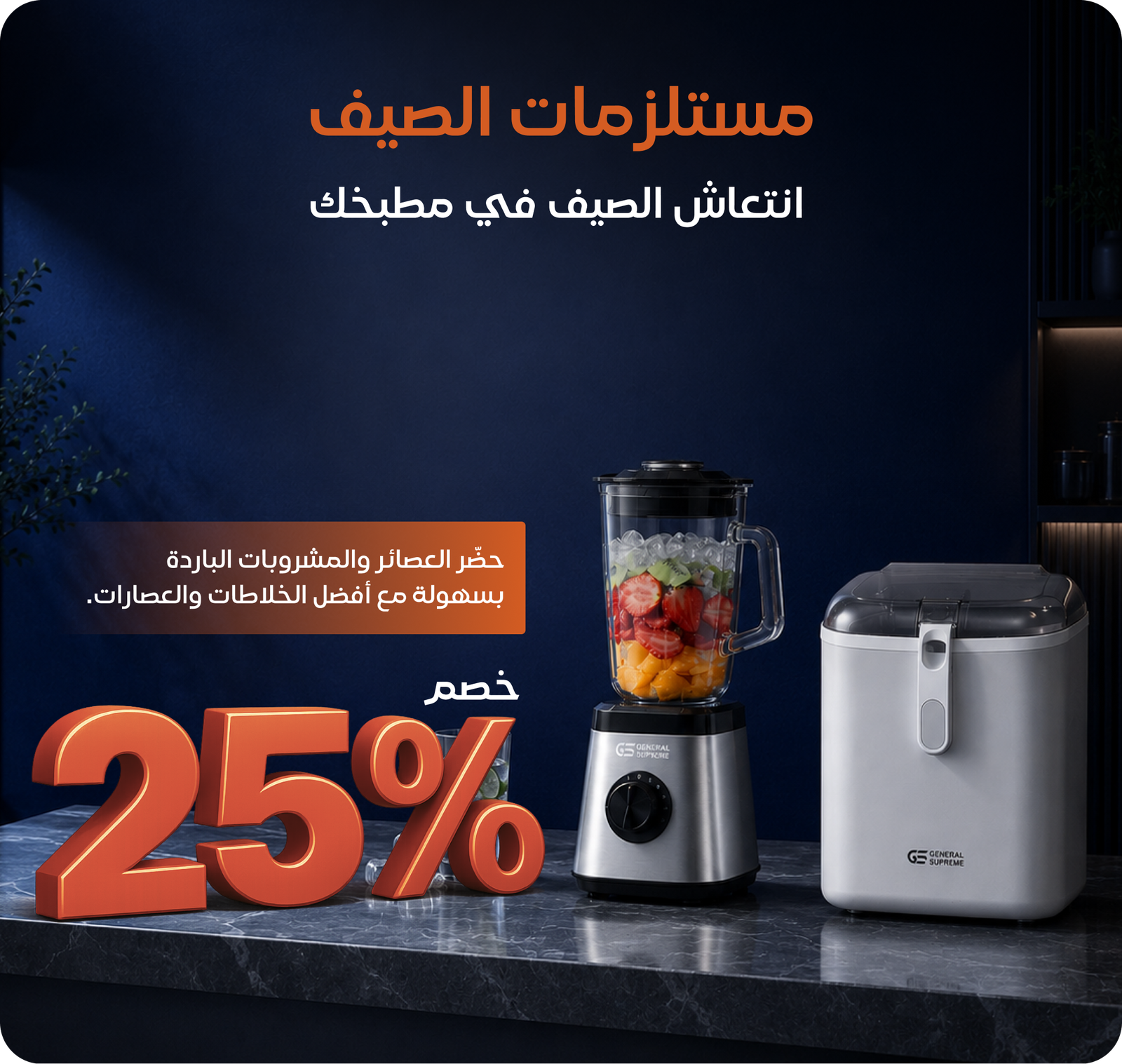 اجهزة منزلية