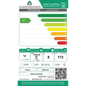 غسالة ملابس
